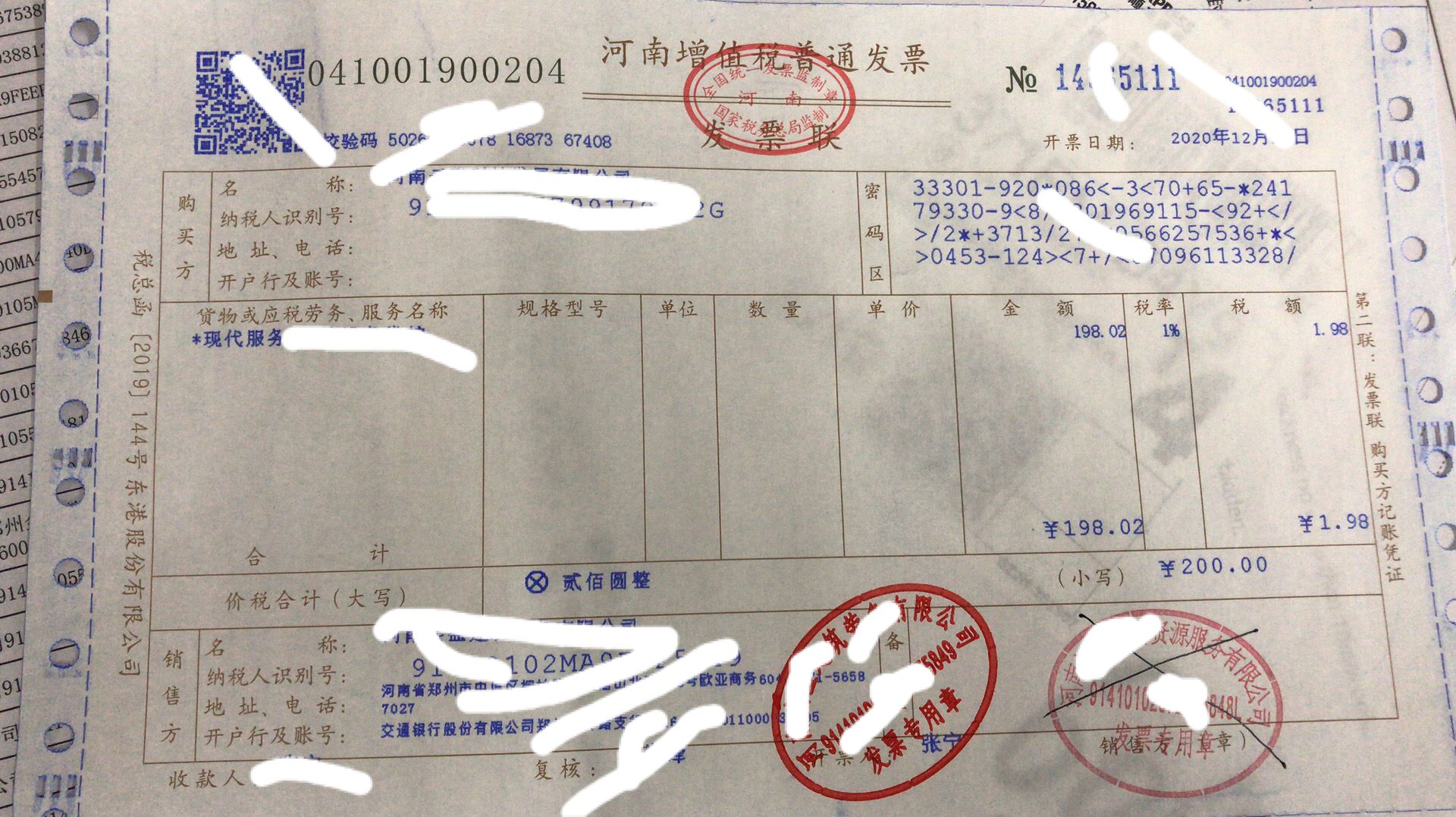 这张发票还能用吗?就是盖错章了,重新盖个正确的,可以