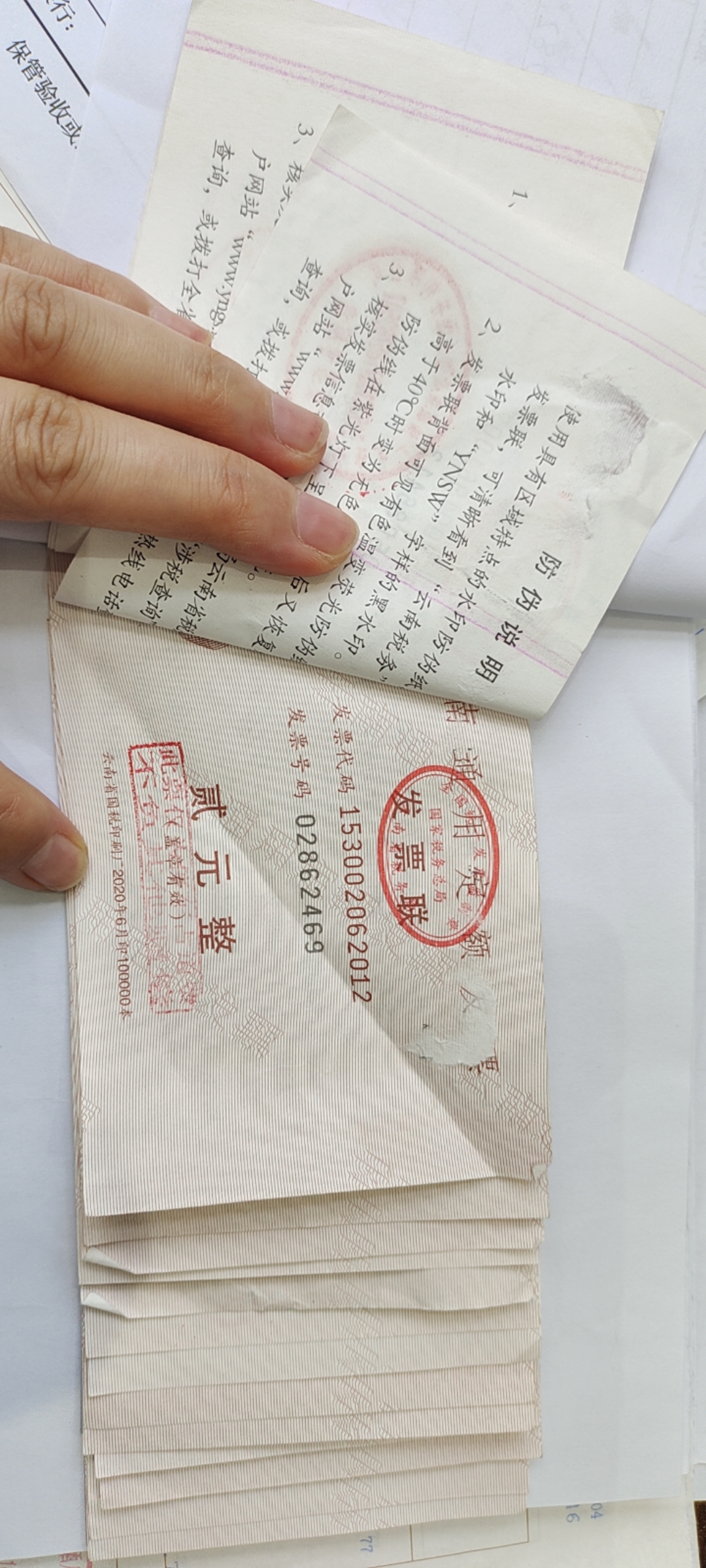 这种手撕票没盖发票章或者盖的章不清晰能不能用