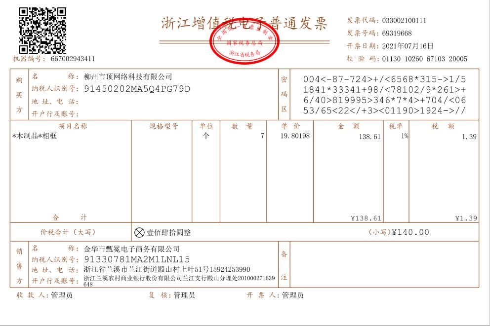 家銀會計 (銀行家算會計嗎)