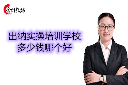 出納實(shí)操培訓(xùn)