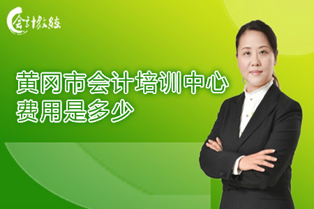 宜昌會計實操培訓(xùn)學(xué)校 選哪家好