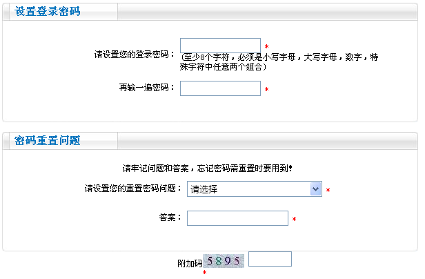 中級會計設(shè)置登錄密碼