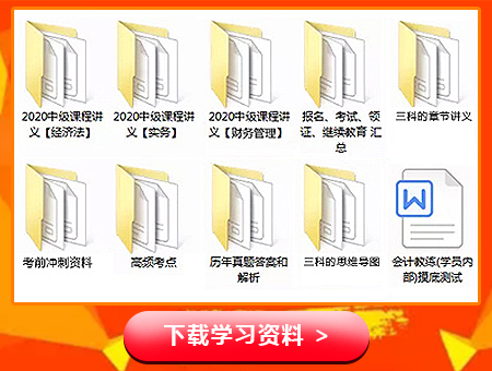 中級會計(jì)職稱考試科目