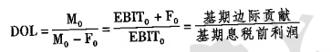 经营杠杆系数简化公式