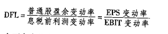 財(cái)務(wù)杠桿系數(shù)