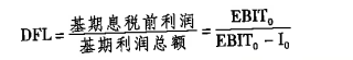 财务杠杆系数简化公式