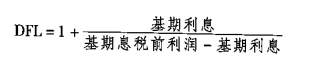 財(cái)務(wù)風(fēng)險(xiǎn)公式