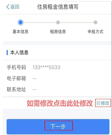 确认信息无误