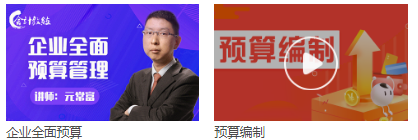 如何做公司財務預算