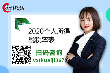 2020个人所得税税率表及速算扣除数标准