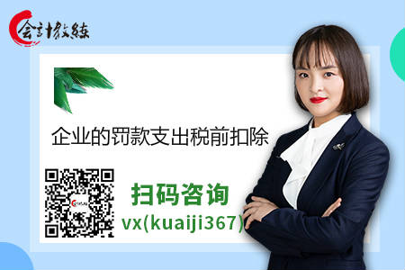 企業(yè)的罰款支出可以稅前扣除嗎?