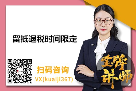 企業(yè)進(jìn)行留抵退稅時(shí)間限定的相關(guān)規(guī)定