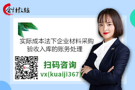 實際成本法下企業(yè)材料采購驗收入庫的賬務處理