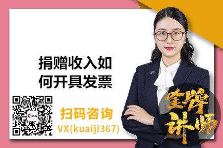 企業(yè)捐贈(zèng)收入如何開具發(fā)票