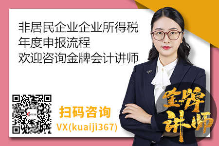  非居民企業(yè)企業(yè)所得稅年度申報需要哪些材料