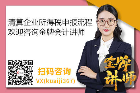 清算企業(yè)所得稅申報材料有哪些