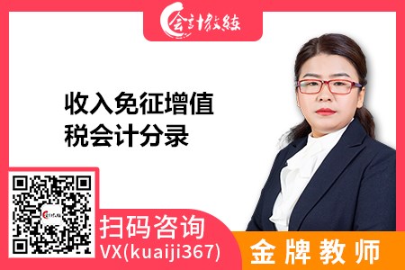 軟件企業(yè)技術開發(fā)收入免征增值稅要怎么寫分錄