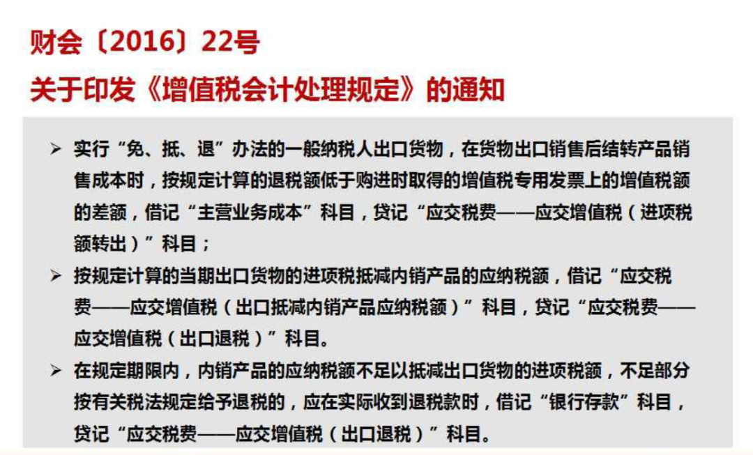 出口企業(yè)增值稅免抵退如何計算