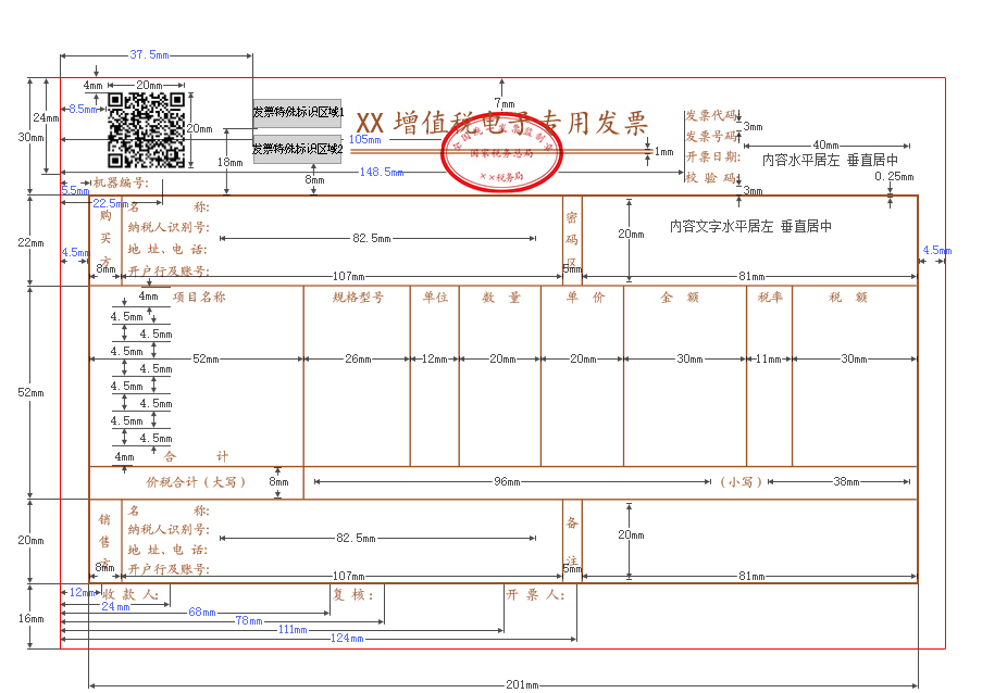 電子發(fā)票推行，傳統(tǒng)發(fā)票將何去何從