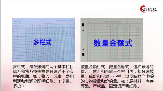 出納做賬步驟