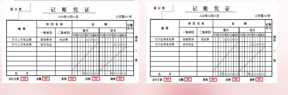 超詳細(xì)出納做賬流程詳解