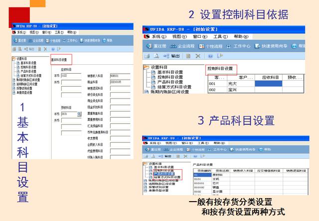 初始設(shè)置