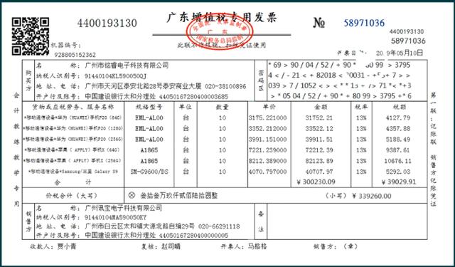 往來賬做賬實操案例講解