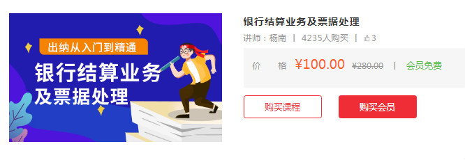 銀行匯票應(yīng)計入哪個會計科目