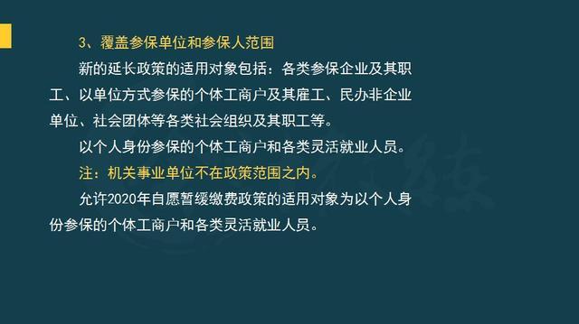 覆蓋參保單位和參保人范圍