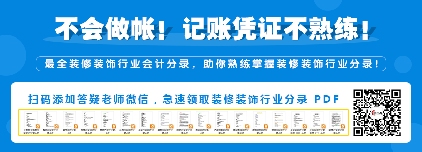 辦公室改造工程的會計分錄怎么寫