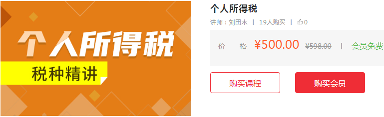 小企業(yè)為員工代扣代繳個(gè)人所得稅怎么做賬