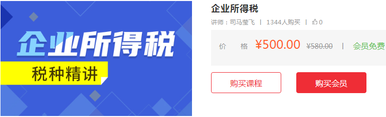 小企業(yè)所得稅賬務處理采用什么方法