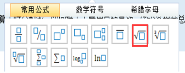 2020年中级会计无纸化系统公式输入方法