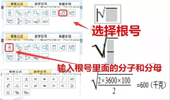 2020年中级会计无纸化系统输入公式与符号的方法