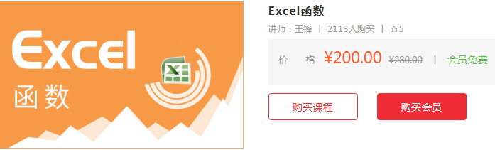 Excel函數(shù)