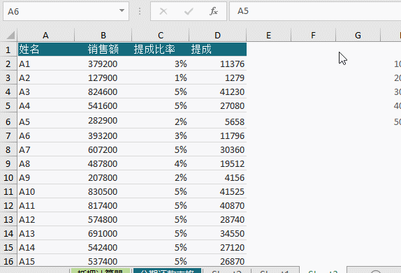 Excel公式输入方法