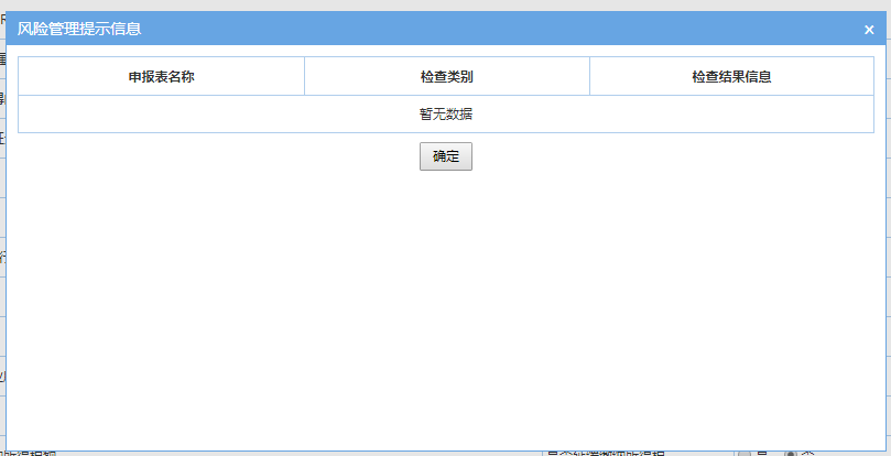 网上申报企业所得税步骤