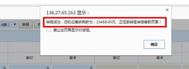 企業(yè)所得稅網(wǎng)上季度預(yù)繳申報詳細(xì)操作流程