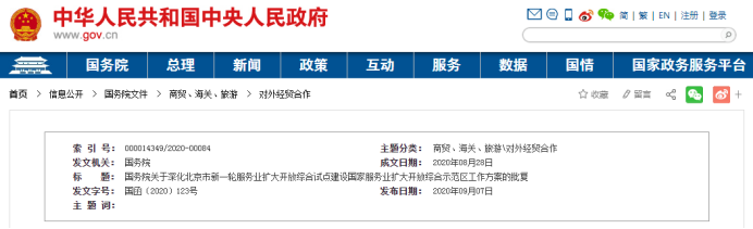 高新技術(shù)企業(yè)認定