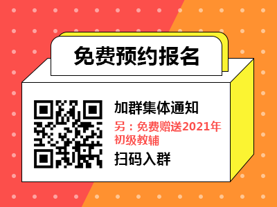 【通知】2021年广东初级会计职称考试时间安排
