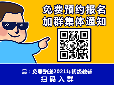 【通知】2021年广西初级会计师考试时间安排
