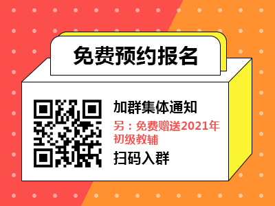 【通知】2021年海南初級會計師考試時間安排