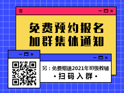 【通知】2021年宁德初级会计报名时间公布