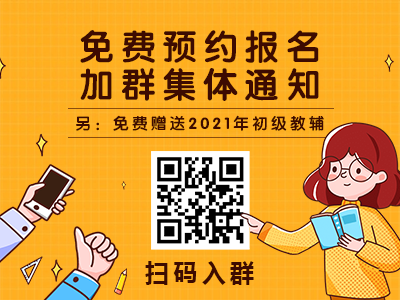 【通知】2021年广州初级会计师报名时间公布