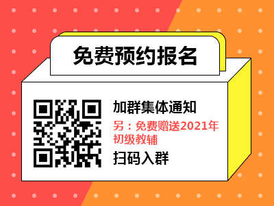 【通知】2021年泰州初级会计师报名时间公布