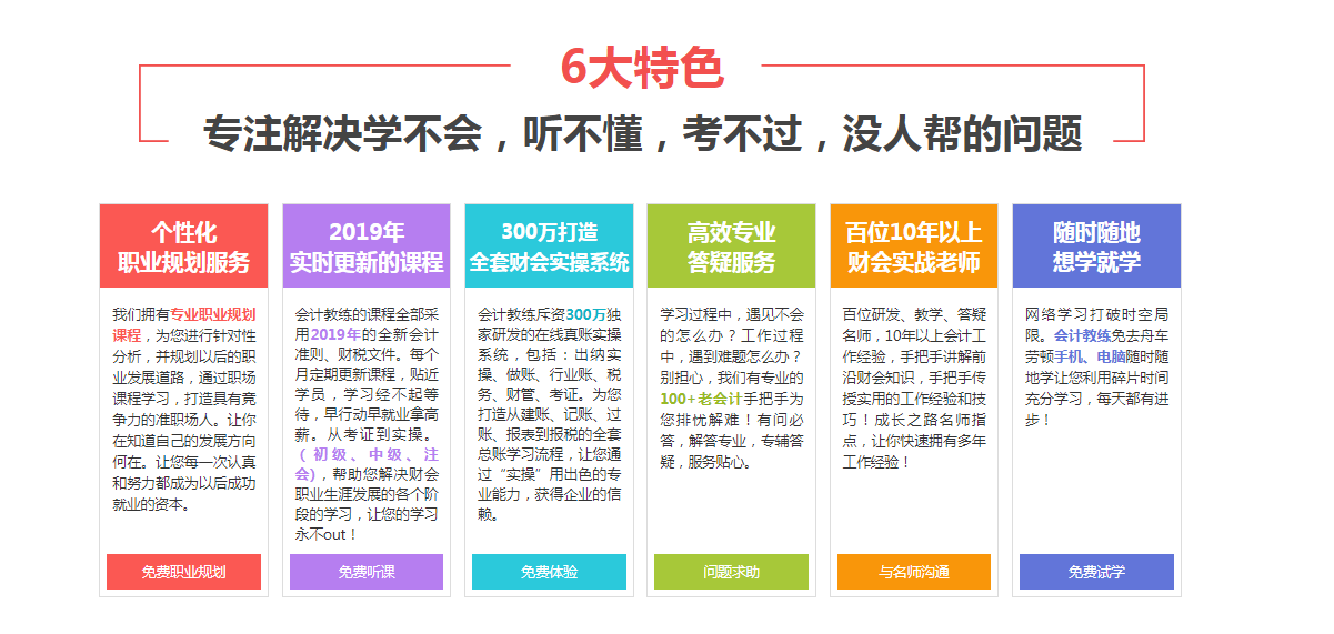 黃山會計培訓機構(gòu)推薦