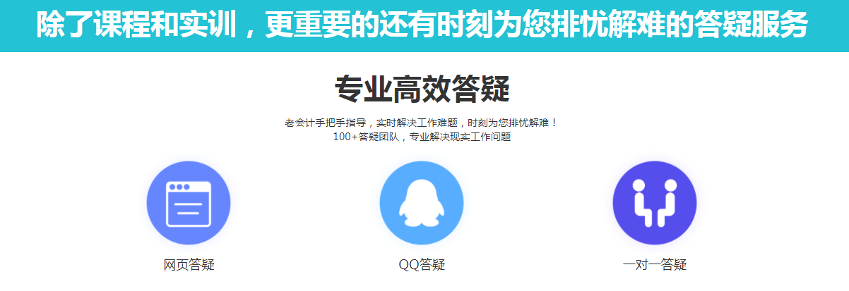 百色會計輔導(dǎo)班哪家正規(guī)?培訓(xùn)效果好嗎?