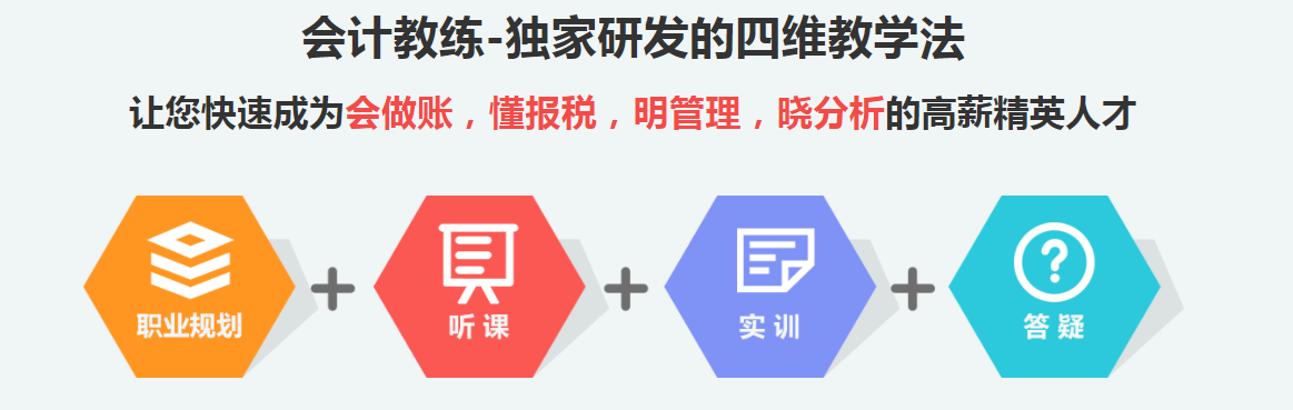 信陽(yáng)會(huì)計(jì)培訓(xùn)機(jī)構(gòu)推薦