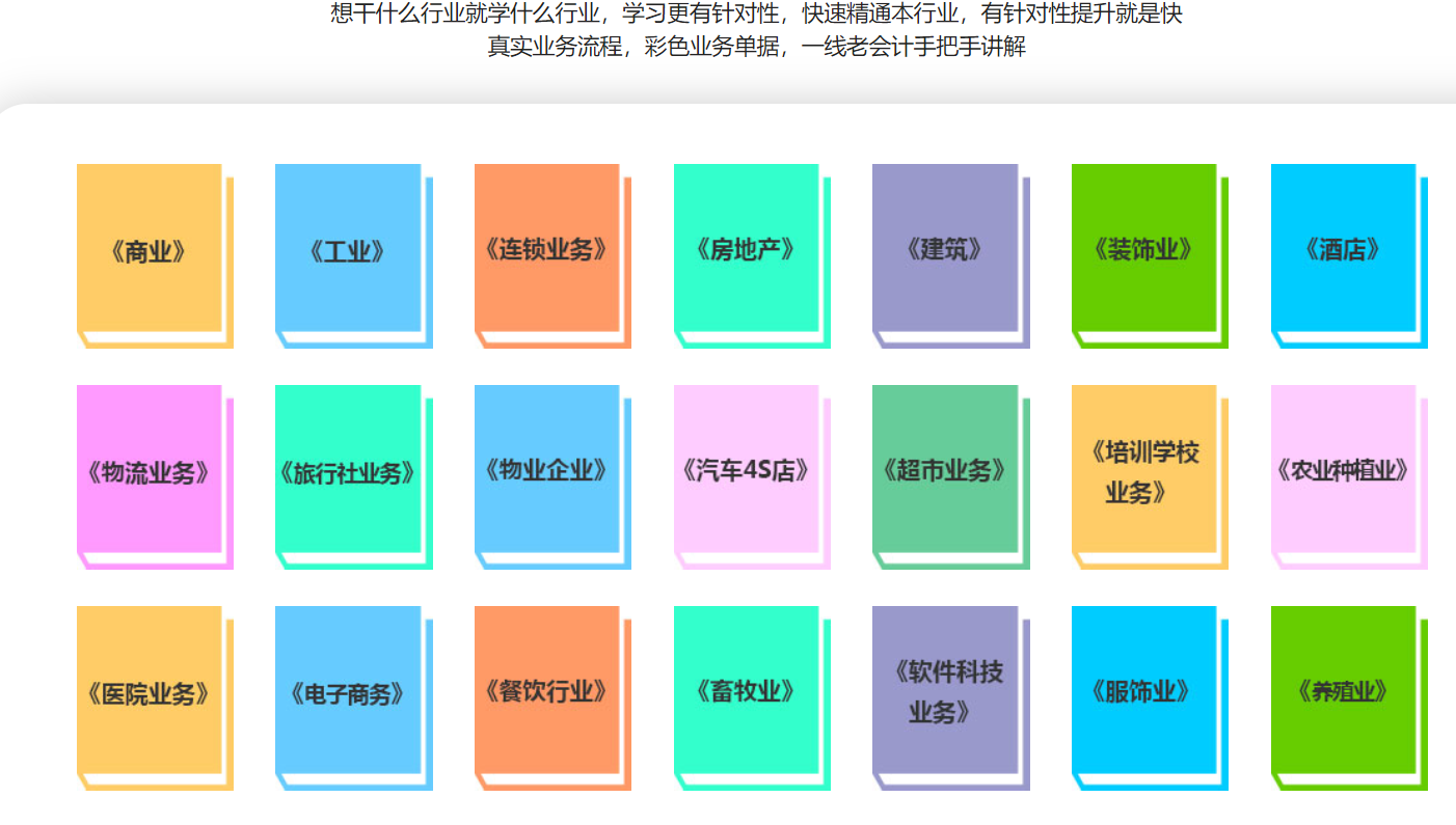 鞍山會計學校哪家專業(yè)零基礎學多久