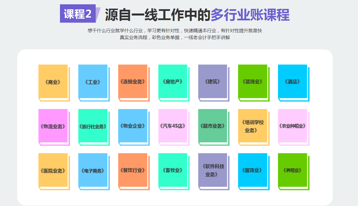 鞍山會(huì)計(jì)網(wǎng)校哪家知名度高_(dá)學(xué)費(fèi)貴嗎